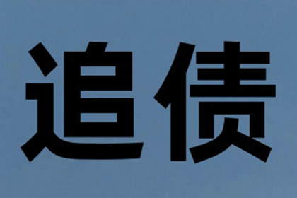 逾期债务强制执行未果该如何应对？